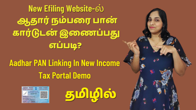 How To Link Aadhar And PAN In New Efiling Website