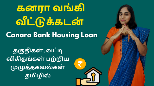 Canara-Bank-Housing-Loan