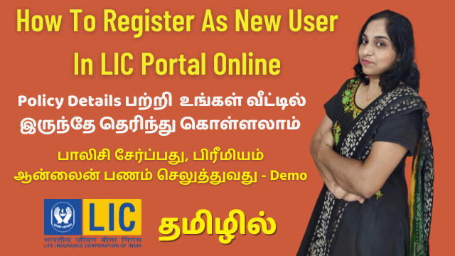 How To Register As New User In LIC Portal Online