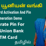 CUB-Debit-Card-Activation-And-Pin-Generation-Demo