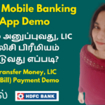 HDFC-Mobile-Banking-App-Demo