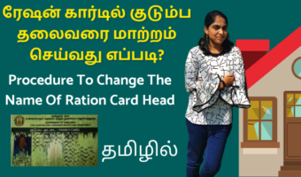 Procedure-To-Change-The-Name-Of-Smart-Card-Head