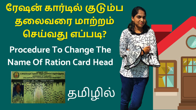 Procedure To Change The Name Of Smart Card Head