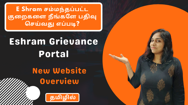 E shram Grievance Portal | How To File A Grievance Related To Eshram? | Website Overview