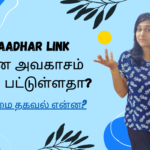 pan aadhar link deadline extended?