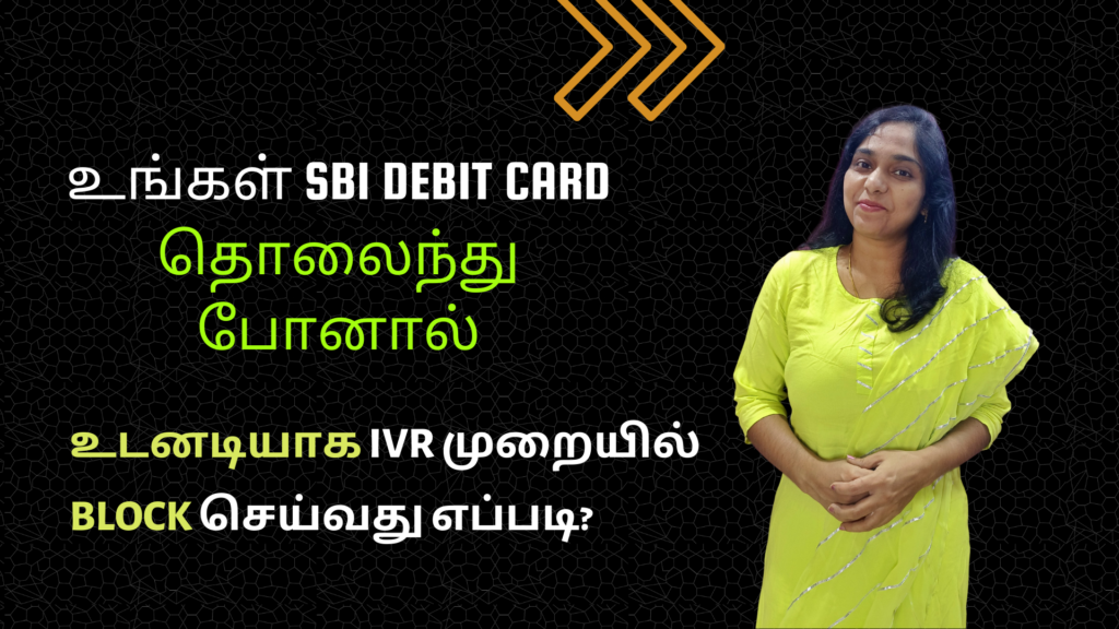 Block SBI Debit Card