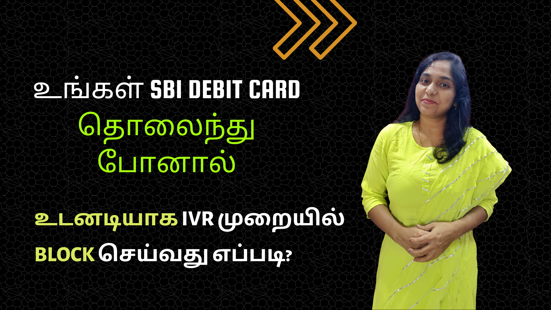 How To Quickly Block SBI Debit Card Using IVR Method? Block ATM Card And Order Replacement Via IVR