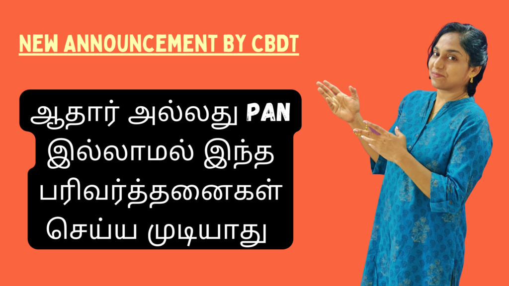 New Announcement By CBDT