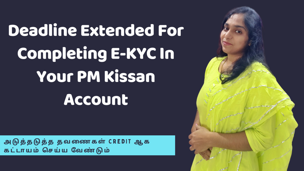 PM Kissan E-KYC