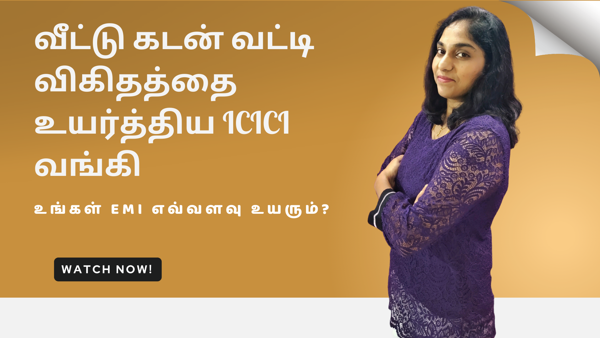 ICICI Home loan interest rate