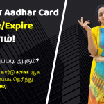 Verify aadhar card
