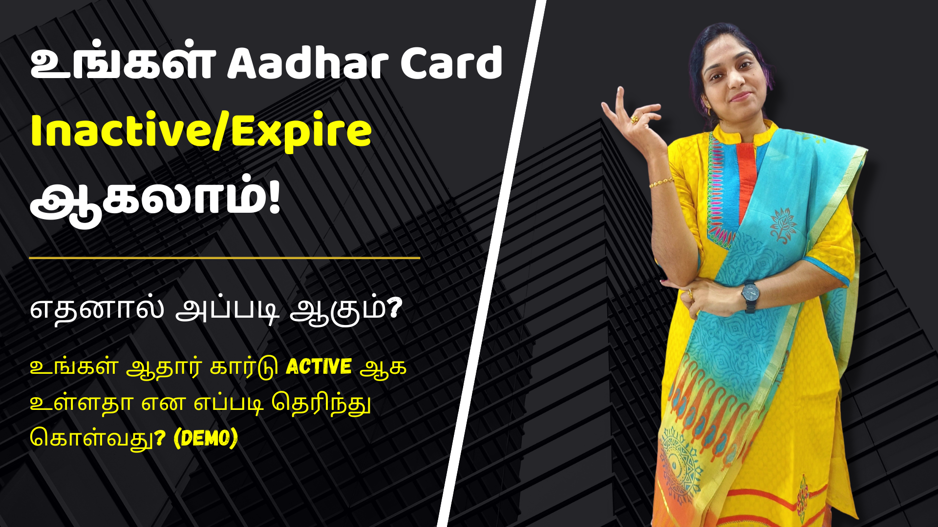 Your Aadhar Card Can Expire / Get Deactivated! Know Why How To Verify If Your Aadhar Is Active? Demo
