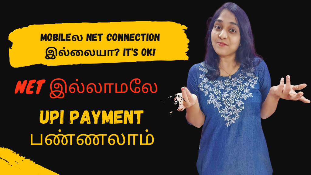 UPI Payment Without Internet