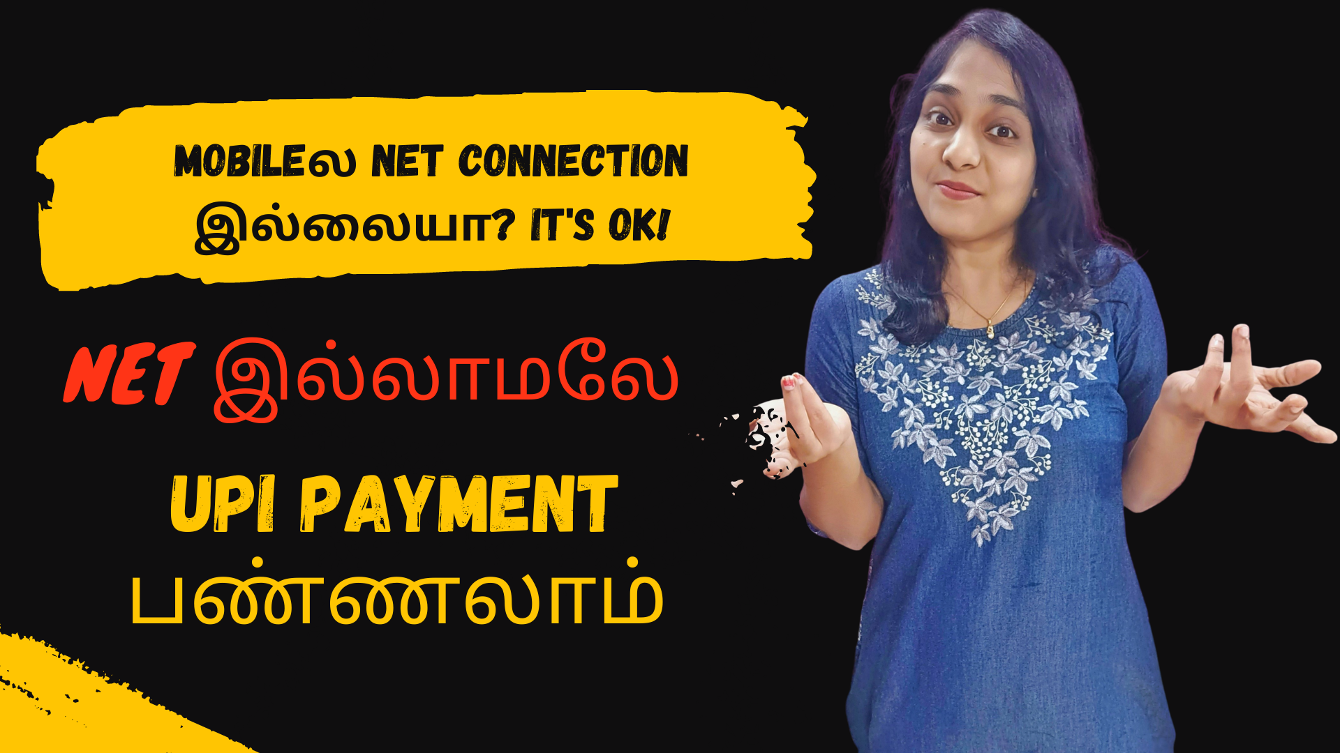 How To Send UPI Payment Without Internet Connection? USSD Code Number And Procedure