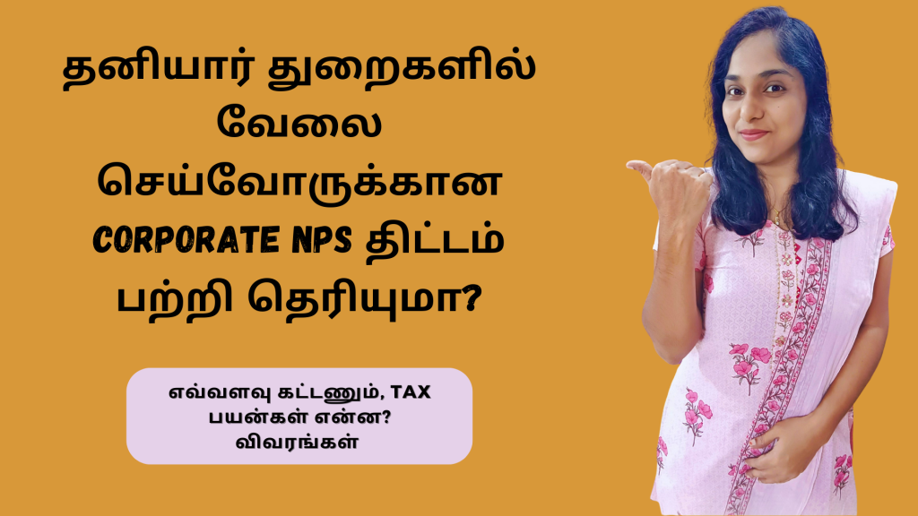 Corporate National Pension Scheme