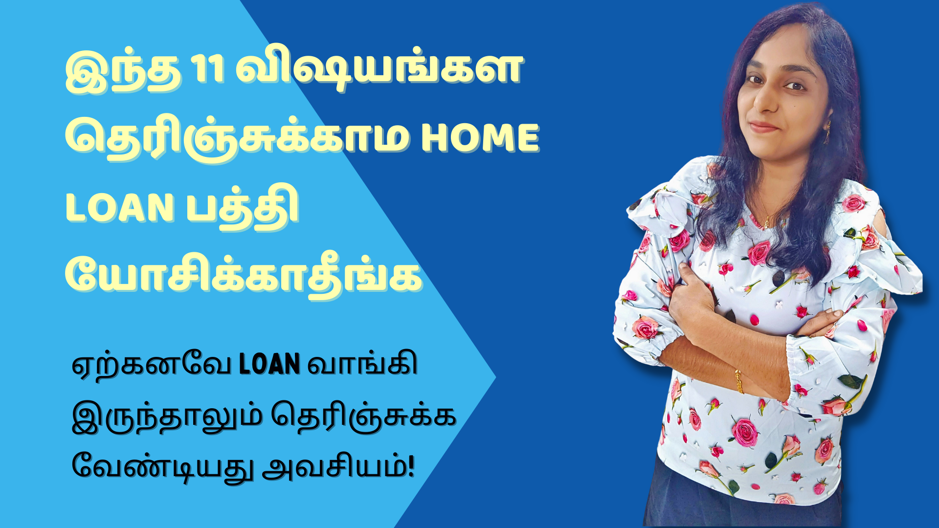 Factors To Consider Before Taking A Home Loan