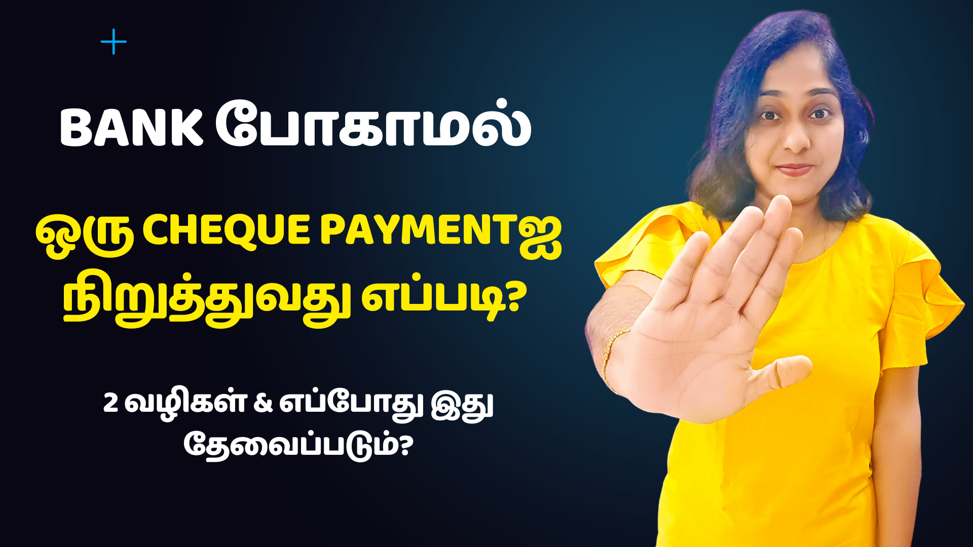 How To Stop A Cheque Payment Without Visiting Bank - NetBanking And Mobile Banking Demo (SBI)