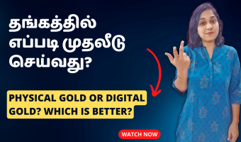 How To Invest In Gold? Physical Or Digital Gold? Which Form To Choose For Investment Purpose?