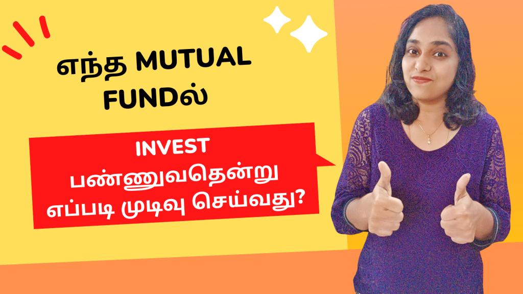 How To Choose The Right Mutual Funds For Investment?