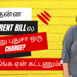 What Is ACCD In Current Bill? How Is It Calculated? Why Should You Pay It?