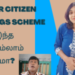 Features Of The Senior Citizen Savings Scheme